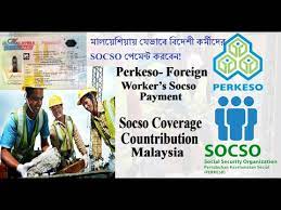 New perkeso assist for socso submission, eis, foreign worker ei scheme, payment, receipts & reports. How To Foreign Workers Socso Payment Youtube