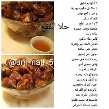 حلا الفقع Food Cooking Cinnabon