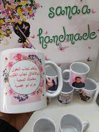 طباعة مجات بعبارات شكر للمعلم بالعلم تجذب العقول وبالأخلاق تجذب القلوب مصطفى نور الدين glassware mugs tableware