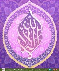 Arabesque 2 Graphic Design From The Arab World And Persia Pin On Dawah Pictures 2