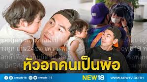 ดีเจเพชรจ้าถึงกับขนลุก เมื่อได้เอ่ยปากถาม น้องไทก้า ว่ากุมารทองในมือเค้าเป็นใคร ด้านลูกชายบอกว่า เค้าคือไทก้า ทำเอาแฟนๆ. Igstxa8racqigm