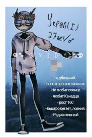 если в 20 лет нет ума и не будет Pin By Savannah Bogale On Country Humans Human Character Description Country