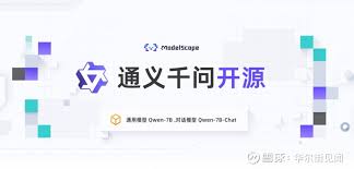 国内AI大模型“安卓时刻”到来！阿里云通义千问免费、开源、可商用 ...
