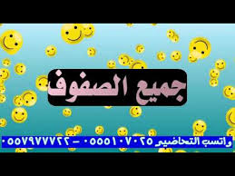 تحضير مادة اللغة العربية 7 الدراسات اللغوية للمرحلة الثانوية نظام المقررات Youtube