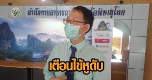 2564 พบผู้ป่วยแล้ว 243 ราย เสียชีวิต 11 ราย ผู้ป่วยส่วนใหญ่อยู่ในกลุ่มผู้สูงอายุ. E1j7r8hsf7s Om