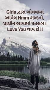 Gujarati Quotes Heartwarming Birthday Wishes For Daughter In Gujarati Pin By Chaudhary Rajeshbhai On Sayri Antique Quotes Gujarati Quotes Deep Love