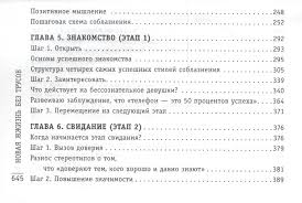 жизнь без трусах алекс лесли скачать полную версию бесплатно Novaya Zhzhizn Bez Trusov Masterstvo Soblazneniya Lesli A Kupit Knigu S Dostavkoj V Internet Magazine Chitaj Gorod Isbn 978 5 699 61829 3
