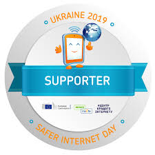 6 лютого 2018 року в школі було проведено день безпечного інтернету, вирішувалася проблема. Den Bezpechnogo Internetu 2019 V Ukrayini Vidbuvsya U Vsih Oblastyah Centr Krashogo Internetu