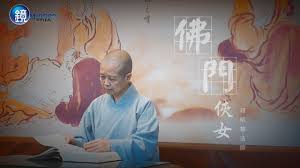 (buddhism) short for 釋迦牟尼／释迦牟尼 (shìjiāmóuní, sakyamuni buddha). é¡é€±åˆŠä¸€é¡åˆ°åº• ä½›é–€ä¿ å¥³é‡‹æ˜­æ…§ Youtube