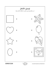كتاب تلوين الأشكال الهندسية نشاط توصيل الأشكال صفحة 10 coloring books kids coloring books alphabet preschool