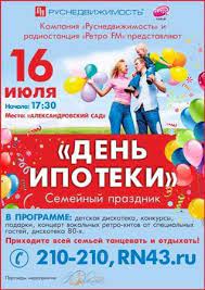 1 day ago · день бухгалтера 16 июля отмечают в украине, а в мире — всемирный день змей. 16 Iyulya V 17 30 Semejnyj Prazdnik Den Ipoteki Rusnedvizhimost