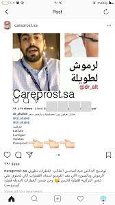 pin by abeer198637 on عناية latisse careprost doctor