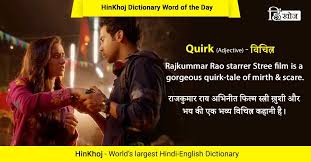 Pin On Latest Hinkhoj Word Of The Day