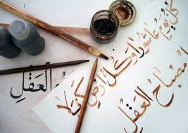 Tentu saja hiasan pinggir bingkai kaligrafi mudah memang sedang banyak dicari oleh orang di internet. Sketsa Hiasan Pinggir Kaligrafi Sederhana Dan Mudah Idekunik Com Dekorasi Rumah Kaligrafi Arab Kaligrafi Bahasa Arab