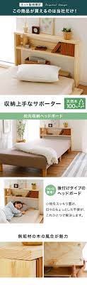 楽天市場 ポイント最大12倍 4 1 0 00 23 59 ベッド ヘッド ボード 後付け 枕元 棚 ヘッドボードのみ スリム 宮 収納 サイドボード シェルフ シングルベッド 隙間 すきま収納 隙間収納 本棚 サイドラック トールラック テレワーク 在宅 lowya ロウヤ 楽天市場店