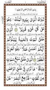 If you like cheese, tie the sour milk up in a cheesecloth and hang it over a bowl in the fridge until it stops dripping. Surah Mulk Fur Android Apk Herunterladen