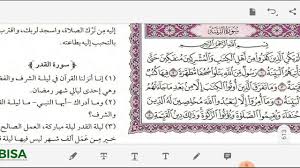 Maybe you would like to learn more about one of these? Tafsir Al Qur An Harian 22 Surat Al Bayyinah 1 5 Youtube