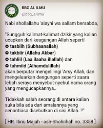 Berdzikir dengan menggunakan lidah dan menggerakkan kedua bibir. Hadits Dzikir Yang Berputar Mengelilingi Arsy Allah Bbg Al Ilmu