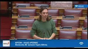 Το κείμενο του ηλία κανέλλη: Kritwn Arsenhs Paranomh Parakoloy8hsh Politwn Kai Ergazomenwn Sto Metro A8hnwn Kritwn Arsenhs