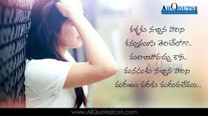 Beautiful Telugu Love Romantic Quotes Whatsapp Status With Images Facebook Cover Telugu Pre Love Quotes In Telugu Beautiful Love Quotes Love Failure Quotations