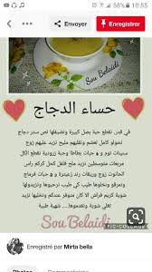 Pin By Papillon D Or Mina On Soupes Ramadan 10 Things