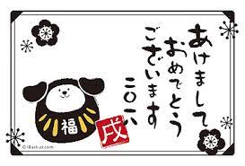 Maybe you would like to learn more about one of these? Japanese New Year S Card å¹´è³€çŠ¶ In Japanese Culture