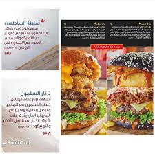 منيو مطعم كاتش 22 الاسعار المنيو الموقع كافيهات و مطاعم الرياض
