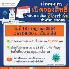 1 day ago · หมอนิธิ ขอโทษ ขึ้นแอพฯ จอง ซิโนฟาร์ม สำหรับบุคคลธรรมดา ไม่ทัน เปิดลงชื่อ 18 ก.ค.นี้ เวลา 08.00 น. Rg2ajvbjinllwm