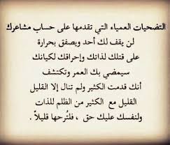 لنفسك عليك حق words quotes wisdom quotes life wisdom quotes