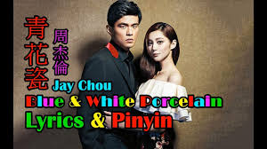 Jay Chou 周杰倫青花瓷white Blue Porcelain Lyrics Mobile Legends