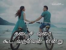 Maybe you would like to learn more about one of these? Loneliness Status Videos In Tamil For Whatsapp Status