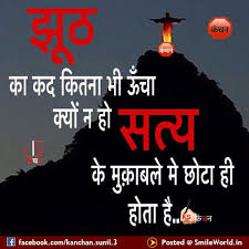 Happiness Quotes In Hindi Smileworld Which will be helpful for people to understand. happiness quotes in hindi smileworld