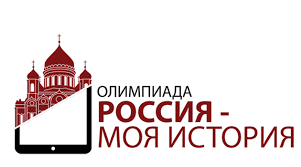 Check spelling or type a new query. Olimpiada Dlya Shkolnikov Rossiya Moya Istoriya 2021