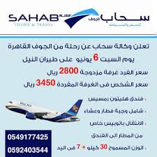 وكالة سحاب الجوف Shabjouf Twitter