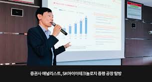 공모주 중복 청약 금지를 앞두고 마지막 `ipo 대어` sk아이이테크놀로지(skiet)가 오는 28일과 29일 양일간 공모주 청약을 받아 투자자들의 관. ì¦ê¶Œì‚¬ ì• ë„ë¦¬ìŠ¤íŠ¸ Skì•„ì´ì´í…Œí¬ë†€ë¡œì§€ ì¦í‰ ê³µìž¥ íƒë°© Skì´ë…¸ë² ì´ì…˜ ì „ë¬¸ ë³´ë„ì±„ë„ Skinno News