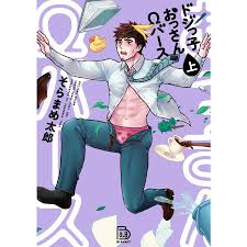 ドジっ子おっさんΩバース 上そらまめ太郎 : bookfanプレミアム - 通販 - Yahoo!ショッピング