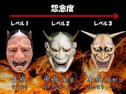 ダークナイト コミケ on twitter 般若 楽しい豆知識 能面