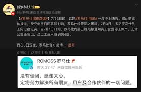 流動電源事件尚有後續！疑受影響致經營陷困境、網傳ROMOSS 已停工 ...