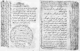 Episode 6 (mar 19, 2019). Silsilah Raja Raja Brunei The Manuscript Of Pengiran Kesuma Muhammad Hasyim