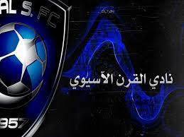 أسعار التحويل من الريال السعودي الى الدرهم المغربي اليوم الجمعة, 09 أبريل 2021: 10 Ø®Ù„ÙÙŠØ§Øª Hd Ù„Ø¹Ø´Ø§Ù‚ Ù†Ø§Ø¯ÙŠ Ø§Ù„Ù‡Ù„Ø§Ù„ Ra2ed