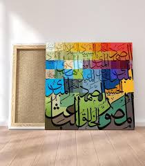 Names Of Allah Canvas Print 99 Names Of Allah Canvas Print Etsy In 2020 Islamic Art Calligraphy Islamic Paintings Islamic Caligraphy Art
