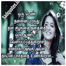 Marriage Husband And Wife Love Quotes In Tamil Spyrozones Blogspot Com 43,821 likes · 74 talking about this. marriage husband and wife love quotes