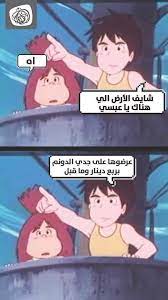 pin by صورة و كلمة on ابتسامة ᴗ funny funny arabic quotes arabic jokes funny