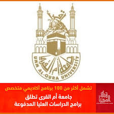 Maybe you would like to learn more about one of these? Ø¬Ø§Ù…Ø¹Ø© Ø£Ù… Ø§Ù„Ù‚Ø±Ù‰ ØªØ·Ù„Ù‚ Ø¨Ø±Ø§Ù…Ø¬ Ø§Ù„Ø¯Ø±Ø§Ø³Ø§Øª Ø§Ù„Ø¹Ù„ÙŠØ§ Ø§Ù„Ù…Ø¯ÙÙˆØ¹Ø© Ù‚Ø¨Ù„Ø© Ø§Ù„Ø¯Ù†ÙŠØ§