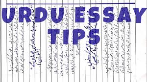 Urdu Essay Writing Best Tips For Exam Youtube