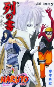 Naruto Retsu No Sho Official Movie Guidebook The Last Naruto The Movie Naruto The Movie Anime Naruto