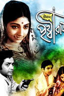 Ajit Chatterjee — The Movie Database (TMDB)