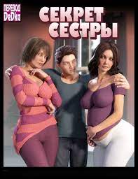Порно комикс Секрет сестры > Изюминка эротических комиксов - Comicsdva.com