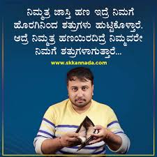 Good health is the feeling of mental, physical and social well being by any person and not only to be free of diseases. 41 à²®à²¨ à²• à²Ÿ à²¸ 41 Money Quotes In Kannada Kannada Quotes About Money Director Satishkumar Stories In Kannada Ebooks Kannada Kavanagalu Kannada Quotes Earning Tips