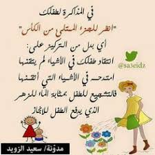 Pin Di لجين شاكر Su كيف نعلم أطفالنا الرضا بحياتهم مهما كان مستوى الأبوين الاجتماعي Pinterest